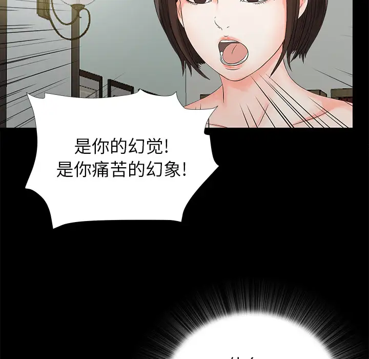 未亡人第51章
