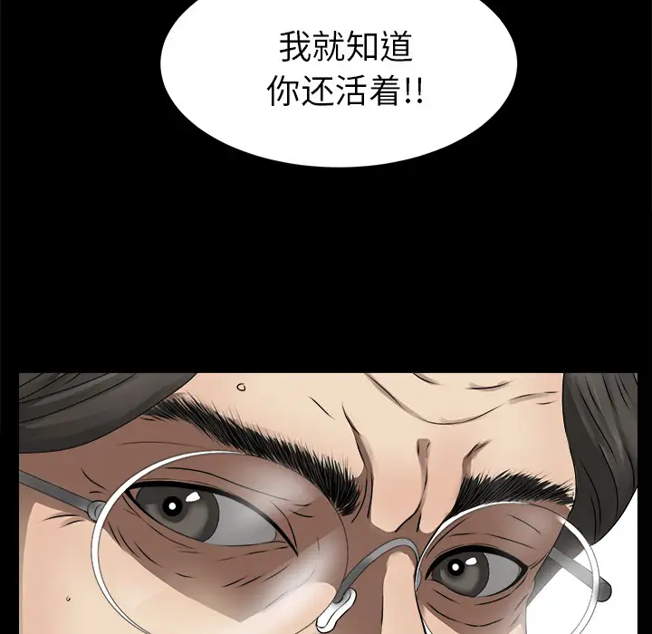 未亡人第51章
