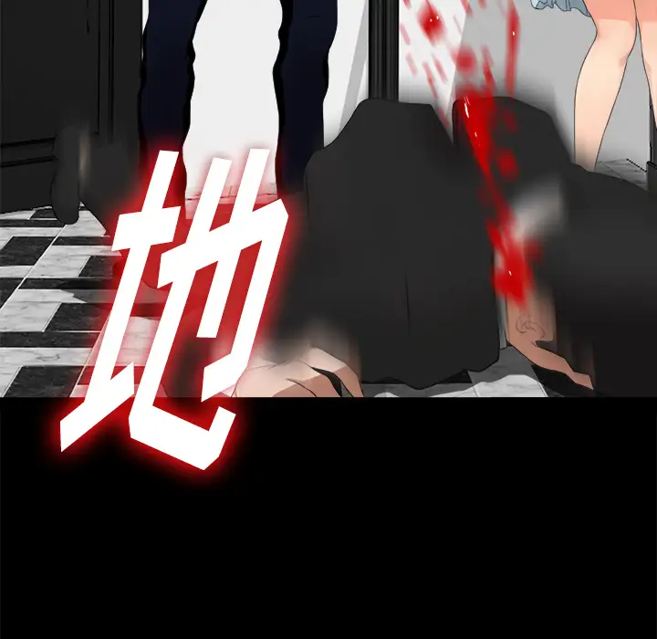 未亡人第51章