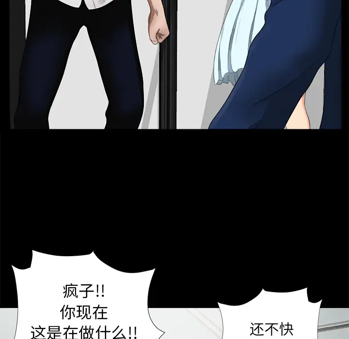 未亡人第51章