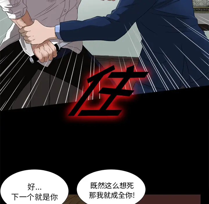 未亡人第51章