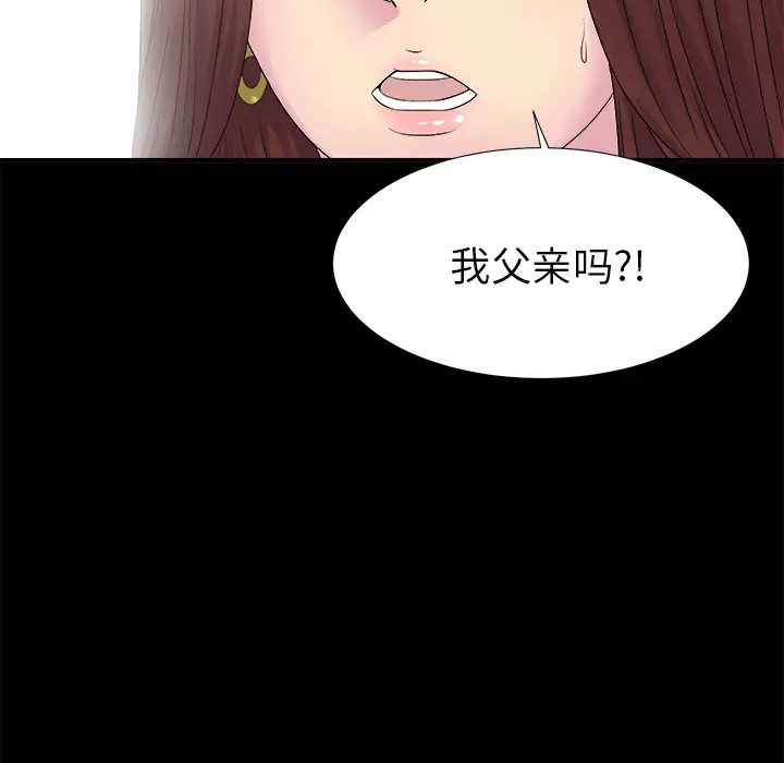 未亡人第51章