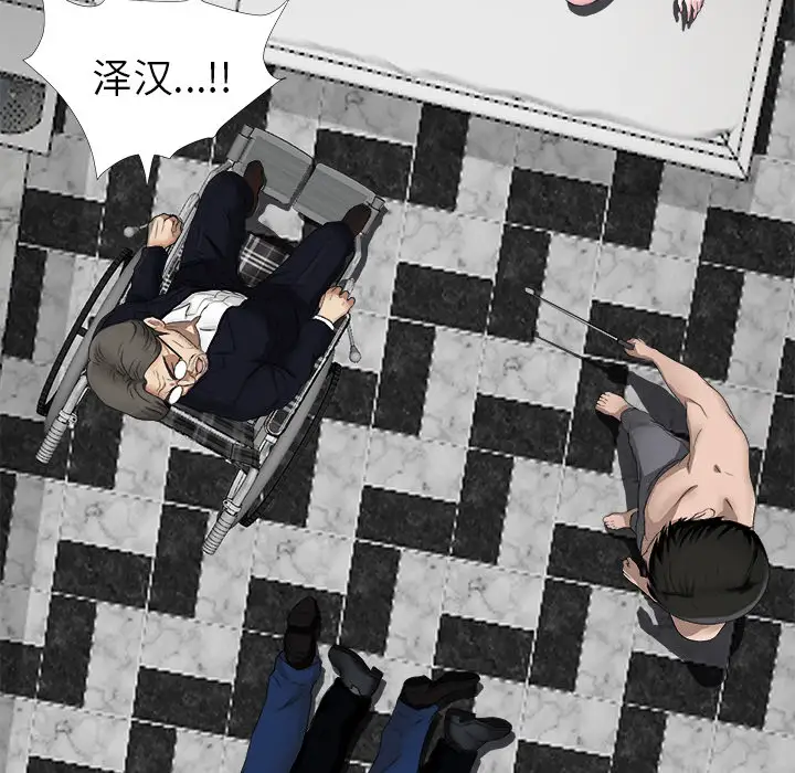 未亡人第51章