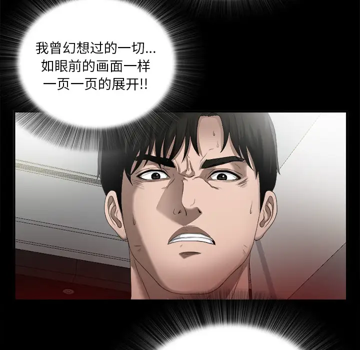 未亡人第51章