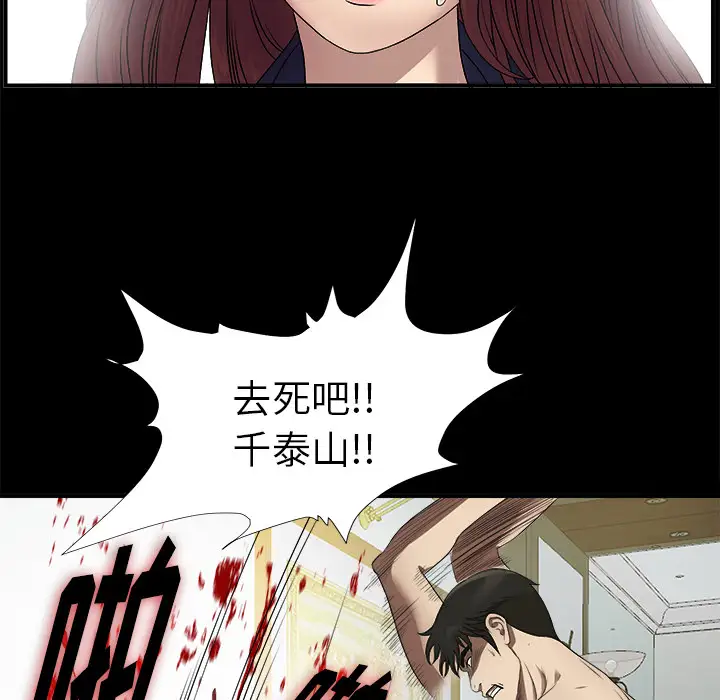 未亡人第51章