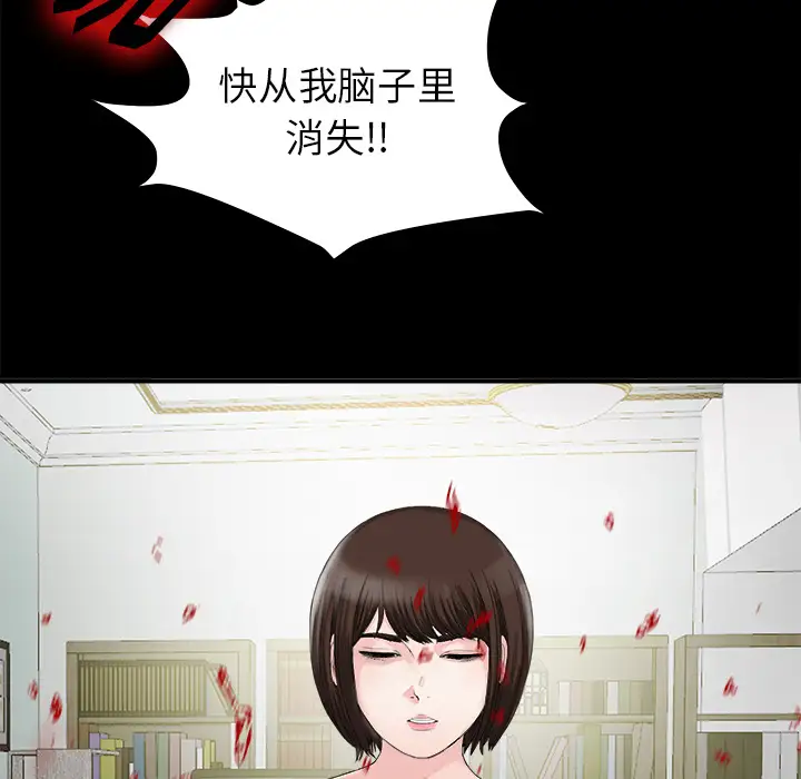 未亡人第51章