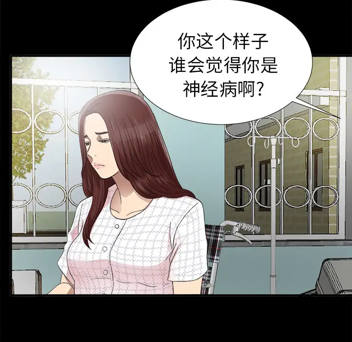 未亡人第51章