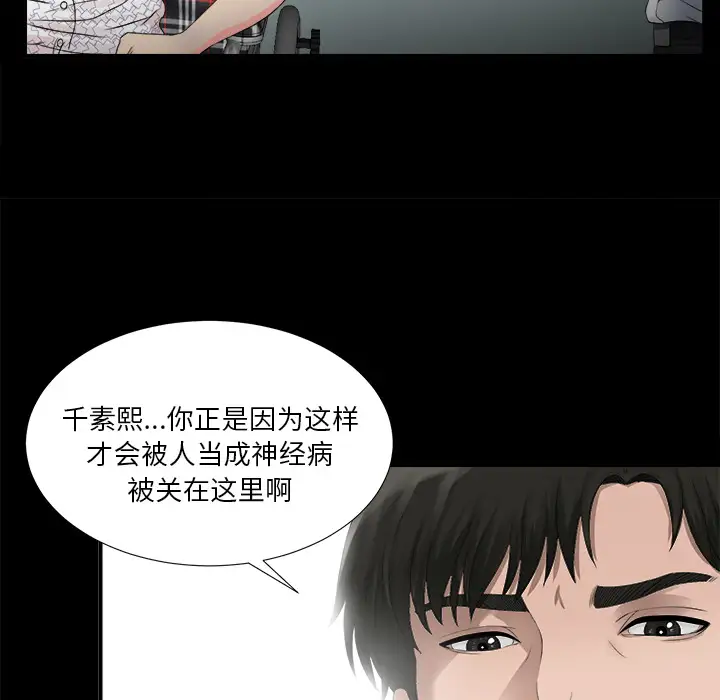 未亡人第51章