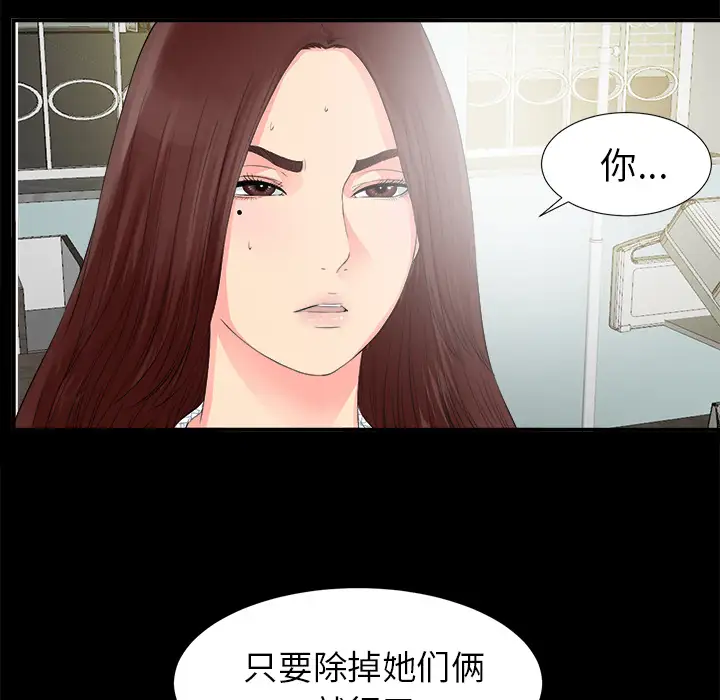 未亡人第51章