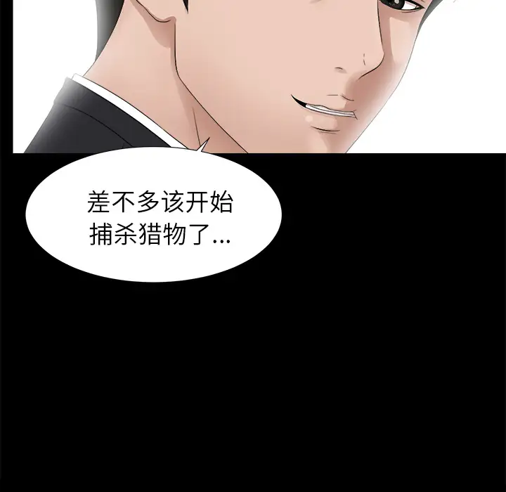 未亡人第51章