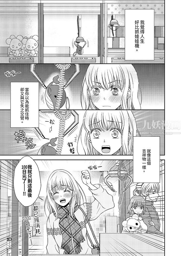 老师，来做更色情的事吧~激烈的求爱SEX让人无处可逃 - 第1話2.jpg,老师，来做更色情的事吧~激烈的求爱SEX让人无处可逃 - 第1話2,老师，来做更色情的事吧~激烈的求爱SEX让人无处可逃 - 第1話