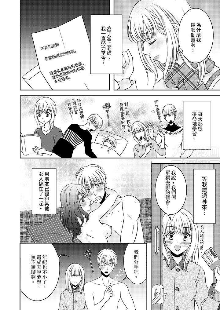 老师,来做更色情的事吧~激烈的求爱SEX让人无处可逃第1话