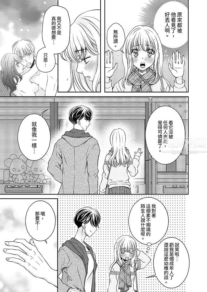 老师，来做更色情的事吧~激烈的求爱SEX让人无处可逃 - 第1話6.jpg,老师，来做更色情的事吧~激烈的求爱SEX让人无处可逃 - 第1話6,老师，来做更色情的事吧~激烈的求爱SEX让人无处可逃 - 第1話
