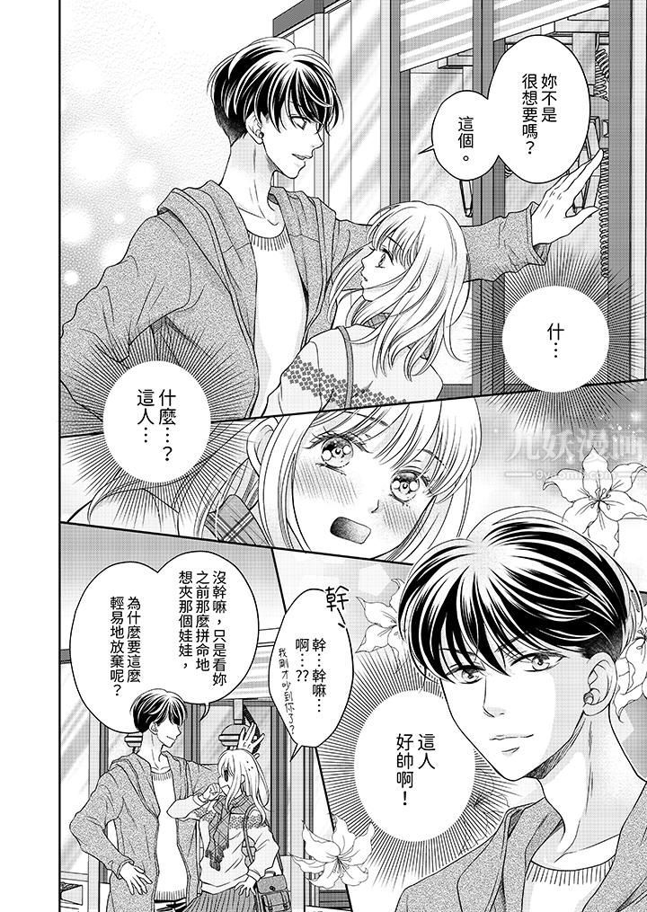 老师，来做更色情的事吧~激烈的求爱SEX让人无处可逃 - 第1話5.jpg,老师，来做更色情的事吧~激烈的求爱SEX让人无处可逃 - 第1話5,老师，来做更色情的事吧~激烈的求爱SEX让人无处可逃 - 第1話