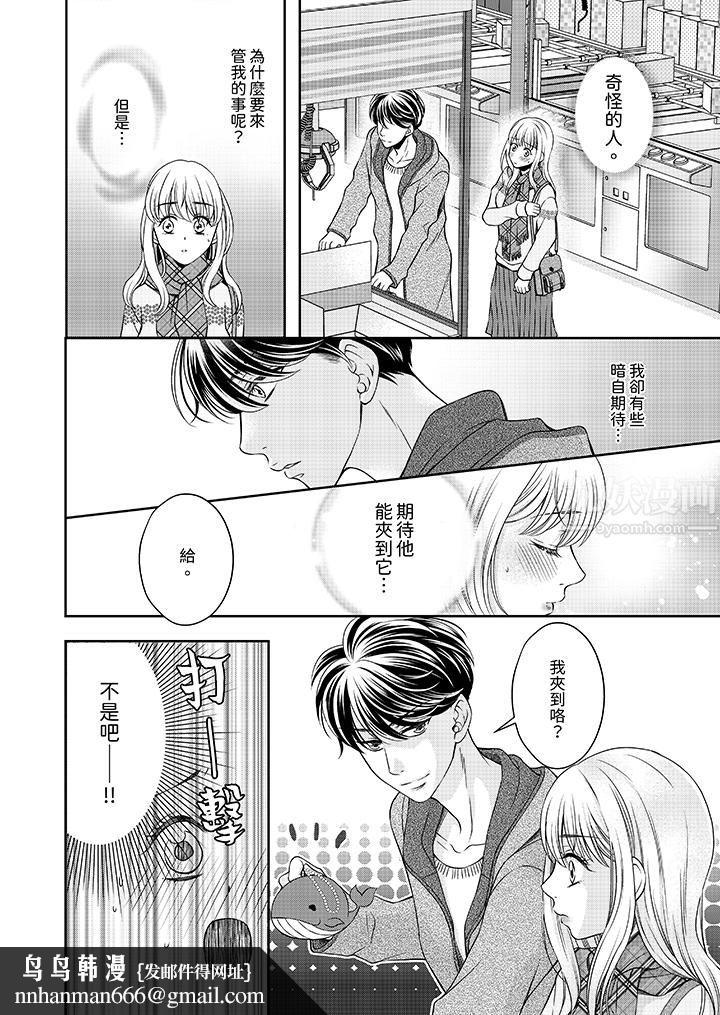 老师，来做更色情的事吧~激烈的求爱SEX让人无处可逃 - 第1話9.jpg,老师，来做更色情的事吧~激烈的求爱SEX让人无处可逃 - 第1話9,老师，来做更色情的事吧~激烈的求爱SEX让人无处可逃 - 第1話