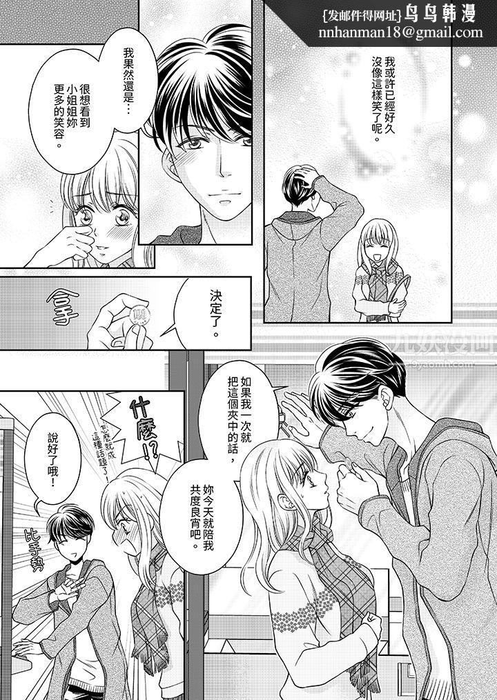 老师，来做更色情的事吧~激烈的求爱SEX让人无处可逃 - 第1話8.jpg,老师，来做更色情的事吧~激烈的求爱SEX让人无处可逃 - 第1話8,老师，来做更色情的事吧~激烈的求爱SEX让人无处可逃 - 第1話