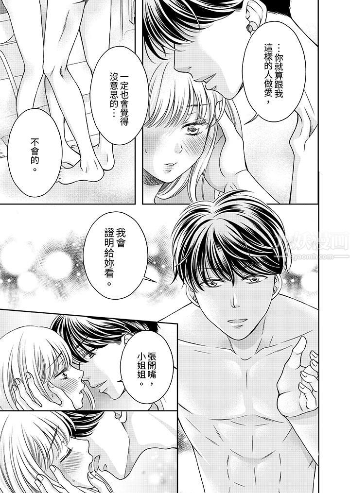 老师，来做更色情的事吧~激烈的求爱SEX让人无处可逃 - 第1話12.jpg,老师，来做更色情的事吧~激烈的求爱SEX让人无处可逃 - 第1話12,老师，来做更色情的事吧~激烈的求爱SEX让人无处可逃 - 第1話