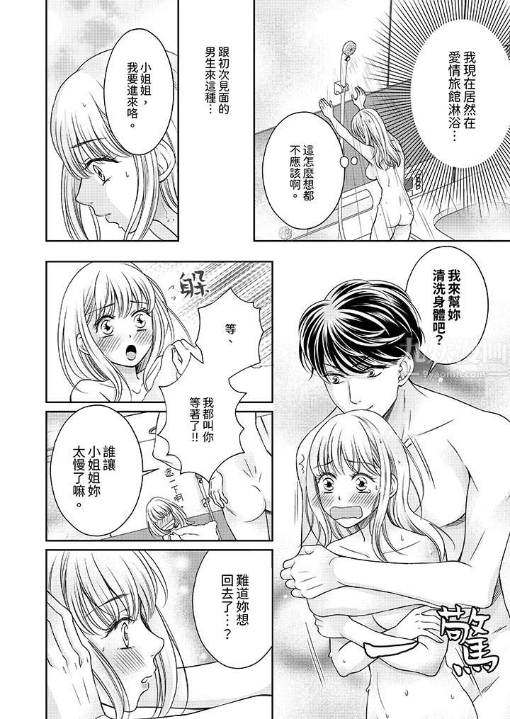 老师，来做更色情的事吧~激烈的求爱SEX让人无处可逃 - 第1話11.jpg,老师，来做更色情的事吧~激烈的求爱SEX让人无处可逃 - 第1話11,老师，来做更色情的事吧~激烈的求爱SEX让人无处可逃 - 第1話