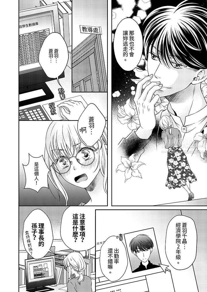 老师,来做更色情的事吧~激烈的求爱SEX让人无处可逃第3话