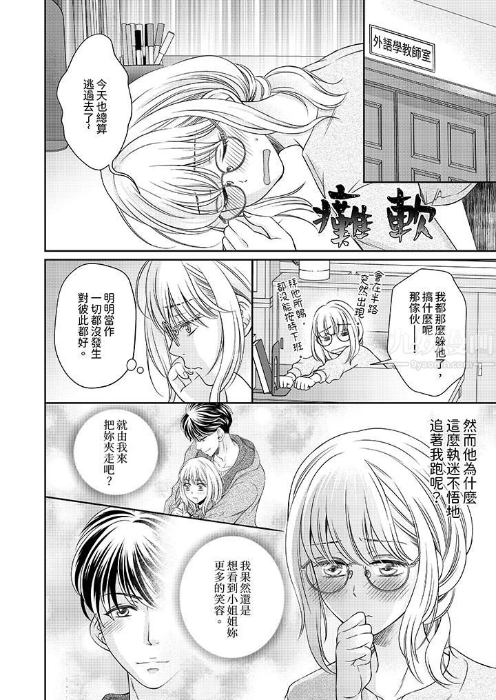 老师,来做更色情的事吧~激烈的求爱SEX让人无处可逃第3话