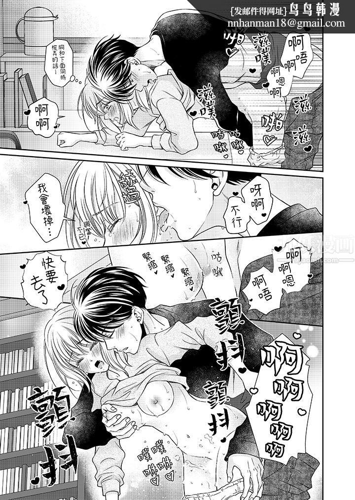 老师,来做更色情的事吧~激烈的求爱SEX让人无处可逃第4话