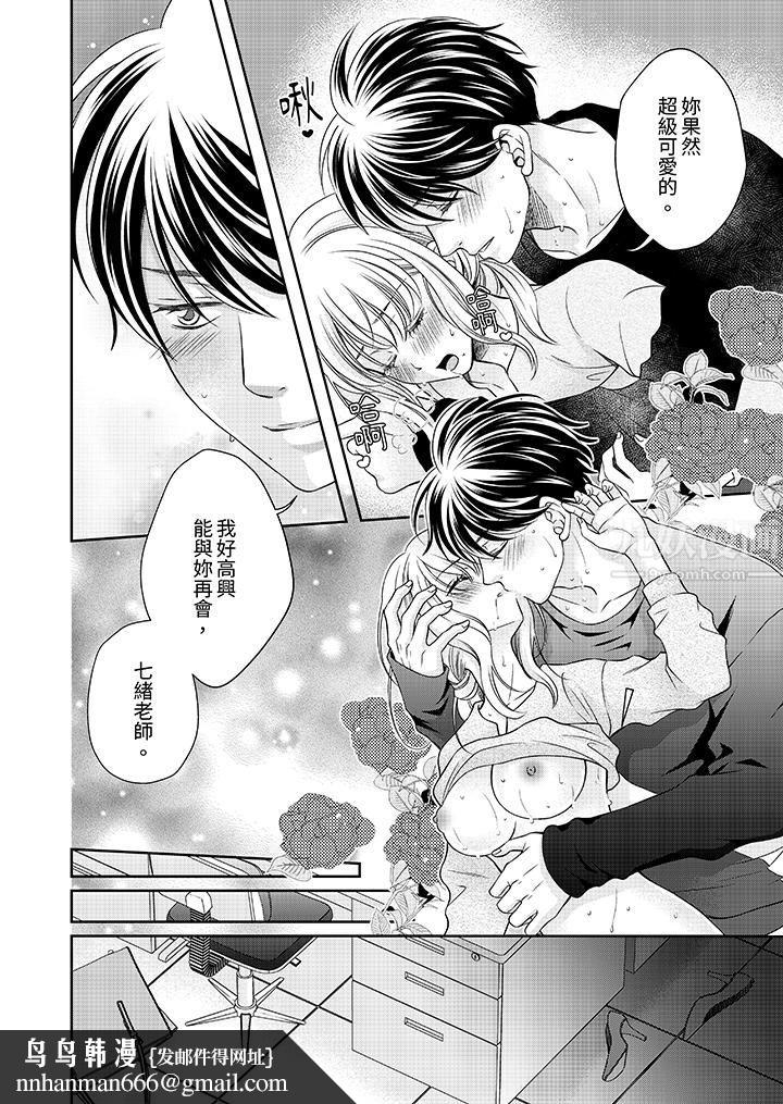 老师,来做更色情的事吧~激烈的求爱SEX让人无处可逃第4话