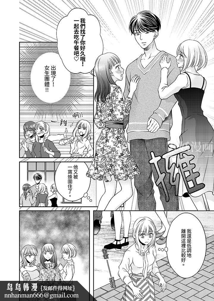 老师,来做更色情的事吧~激烈的求爱SEX让人无处可逃第5话
