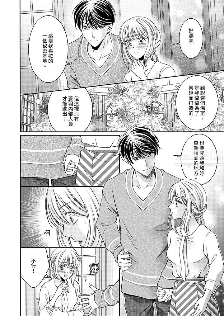 老师，来做更色情的事吧~激烈的求爱SEX让人无处可逃第5话