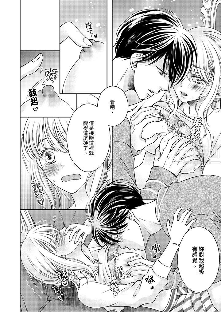 老师,来做更色情的事吧~激烈的求爱SEX让人无处可逃第6话