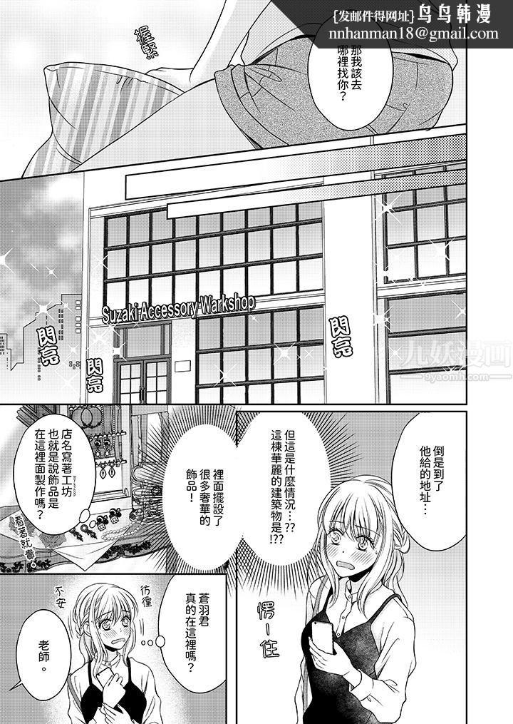 老师,来做更色情的事吧~激烈的求爱SEX让人无处可逃第7話