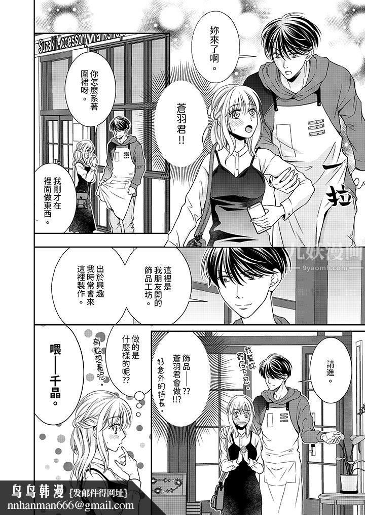 老师,来做更色情的事吧~激烈的求爱SEX让人无处可逃第7话