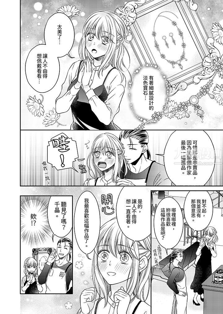老师,来做更色情的事吧~激烈的求爱SEX让人无处可逃第7話