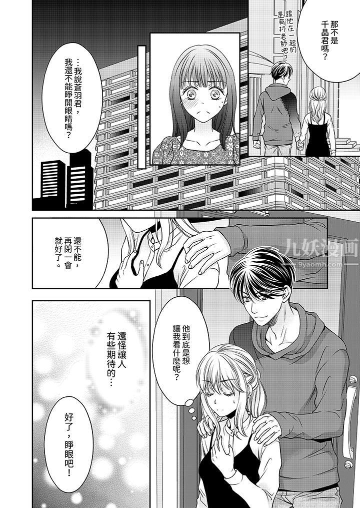 老师,来做更色情的事吧~激烈的求爱SEX让人无处可逃第8话