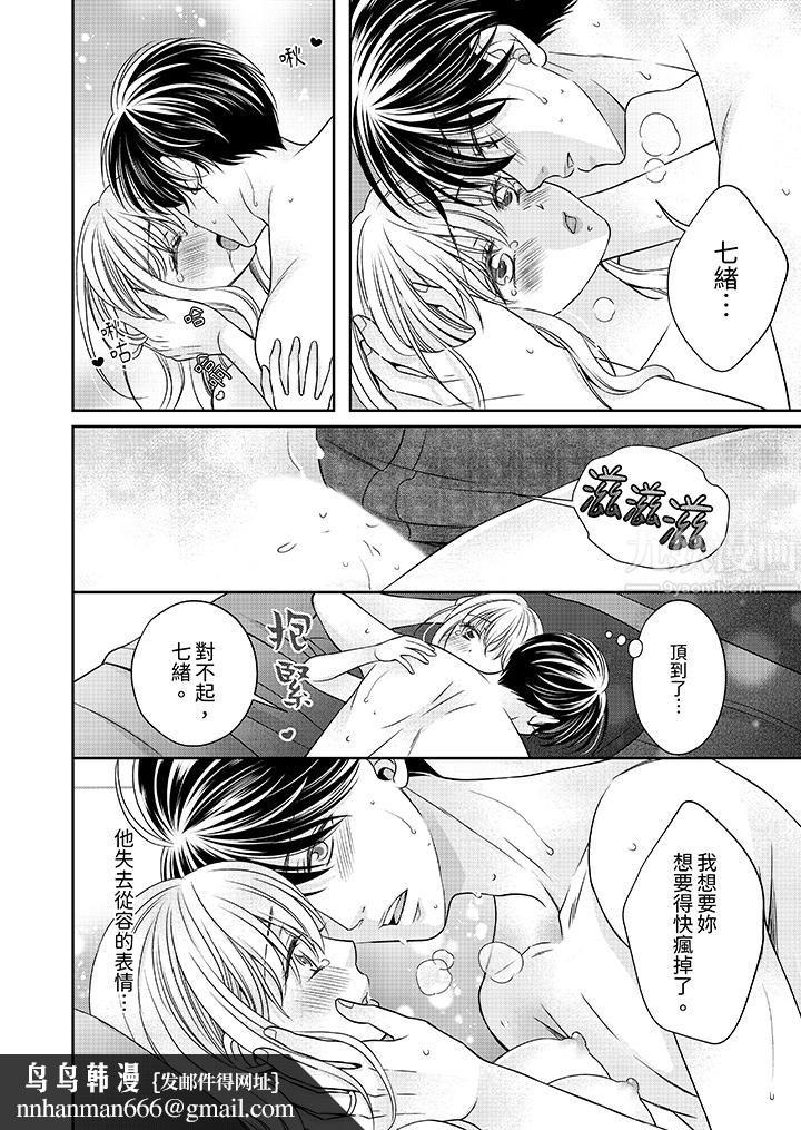 老师,来做更色情的事吧~激烈的求爱SEX让人无处可逃第8话