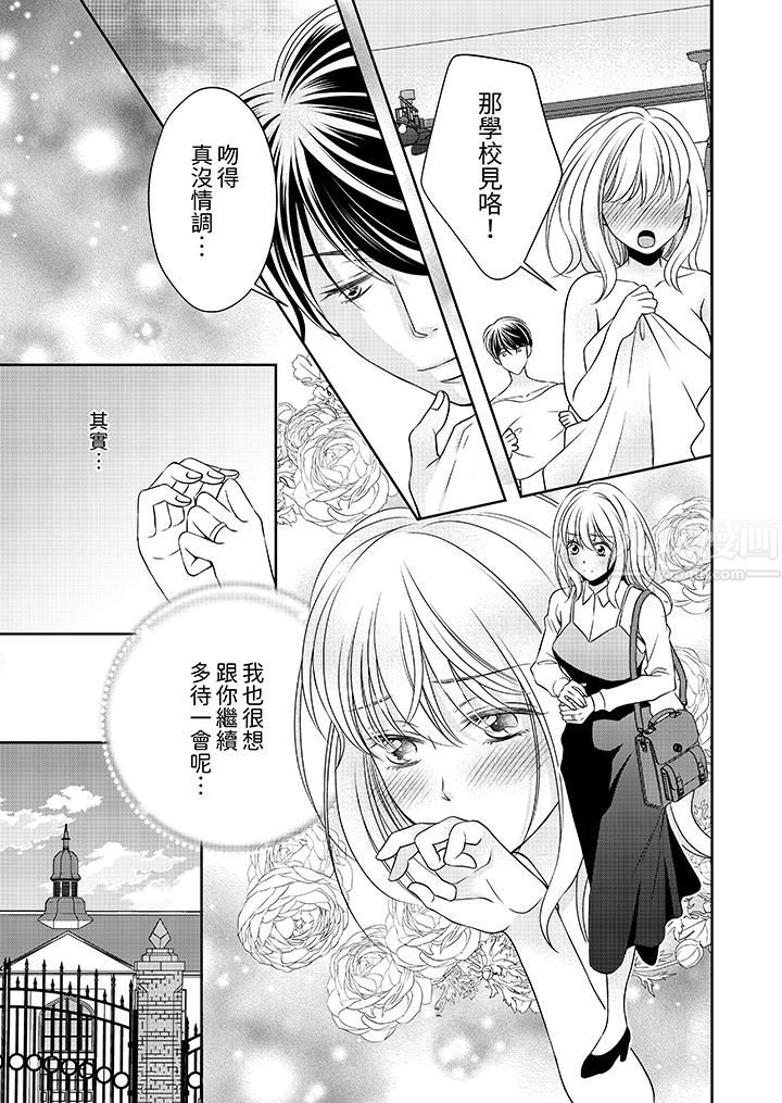 老师,来做更色情的事吧~激烈的求爱SEX让人无处可逃第9话