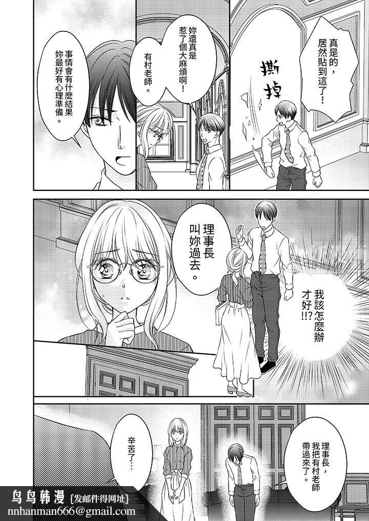 老师,来做更色情的事吧~激烈的求爱SEX让人无处可逃第9话