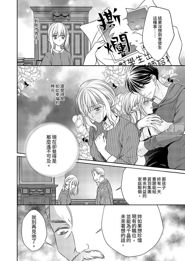 老师,来做更色情的事吧~激烈的求爱SEX让人无处可逃第9话