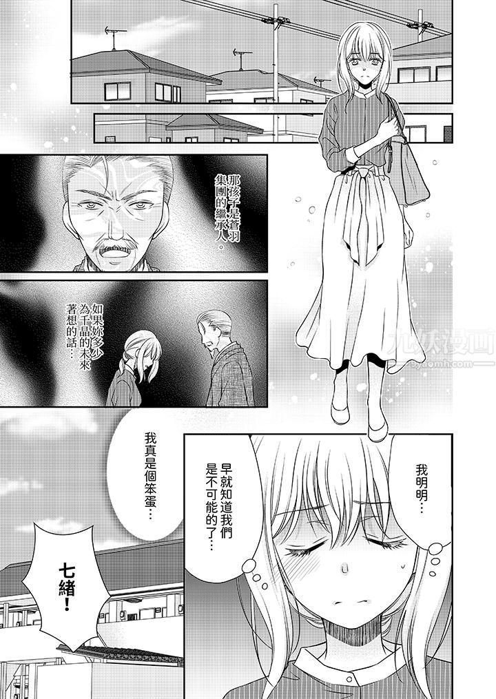 老师,来做更色情的事吧~激烈的求爱SEX让人无处可逃第10话