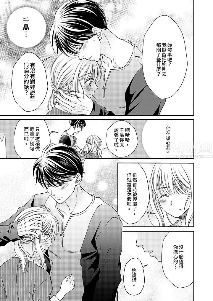 老师,来做更色情的事吧~激烈的求爱SEX让人无处可逃第10话