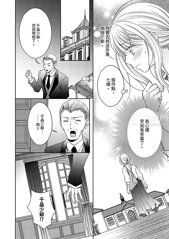 老师,来做更色情的事吧~激烈的求爱SEX让人无处可逃第11话