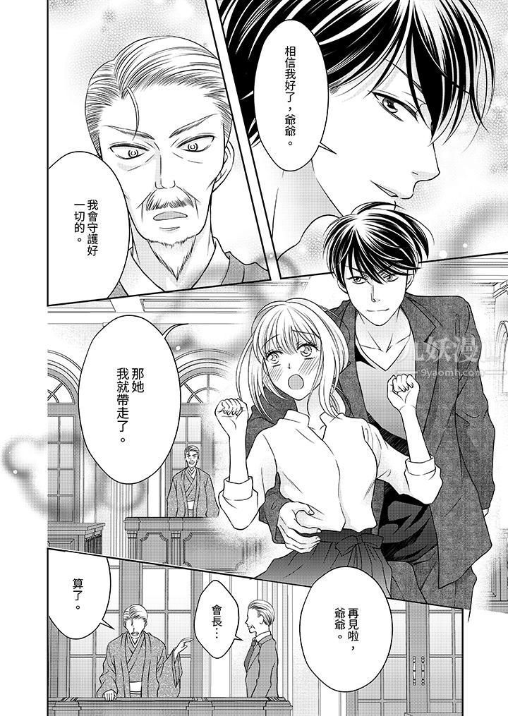 老师,来做更色情的事吧~激烈的求爱SEX让人无处可逃第11话