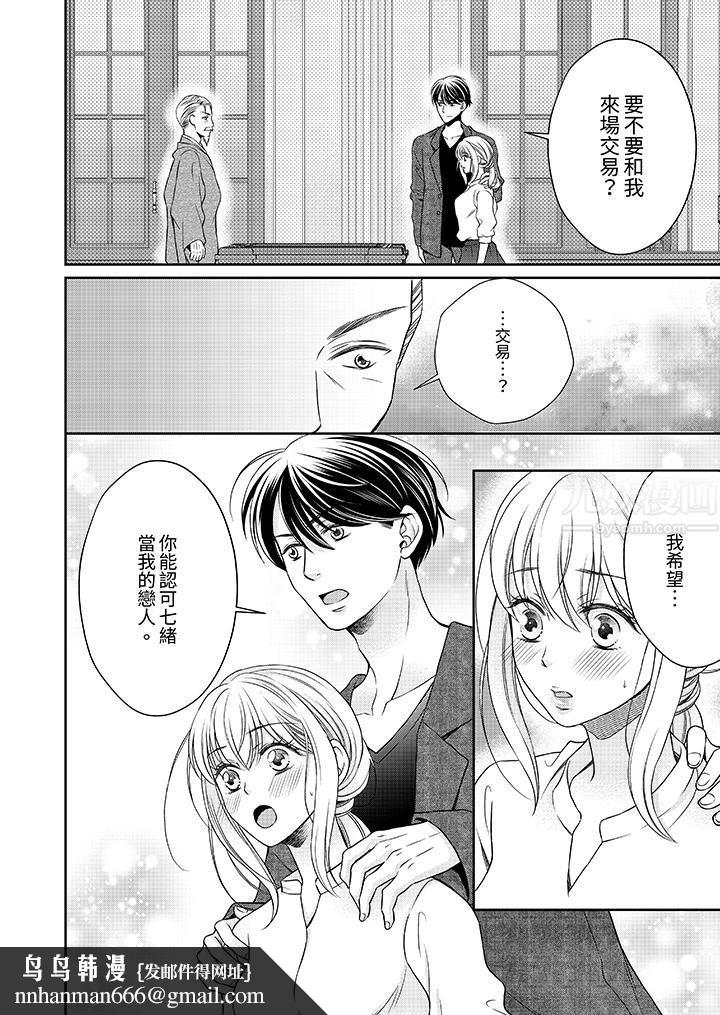 老师,来做更色情的事吧~激烈的求爱SEX让人无处可逃第11话