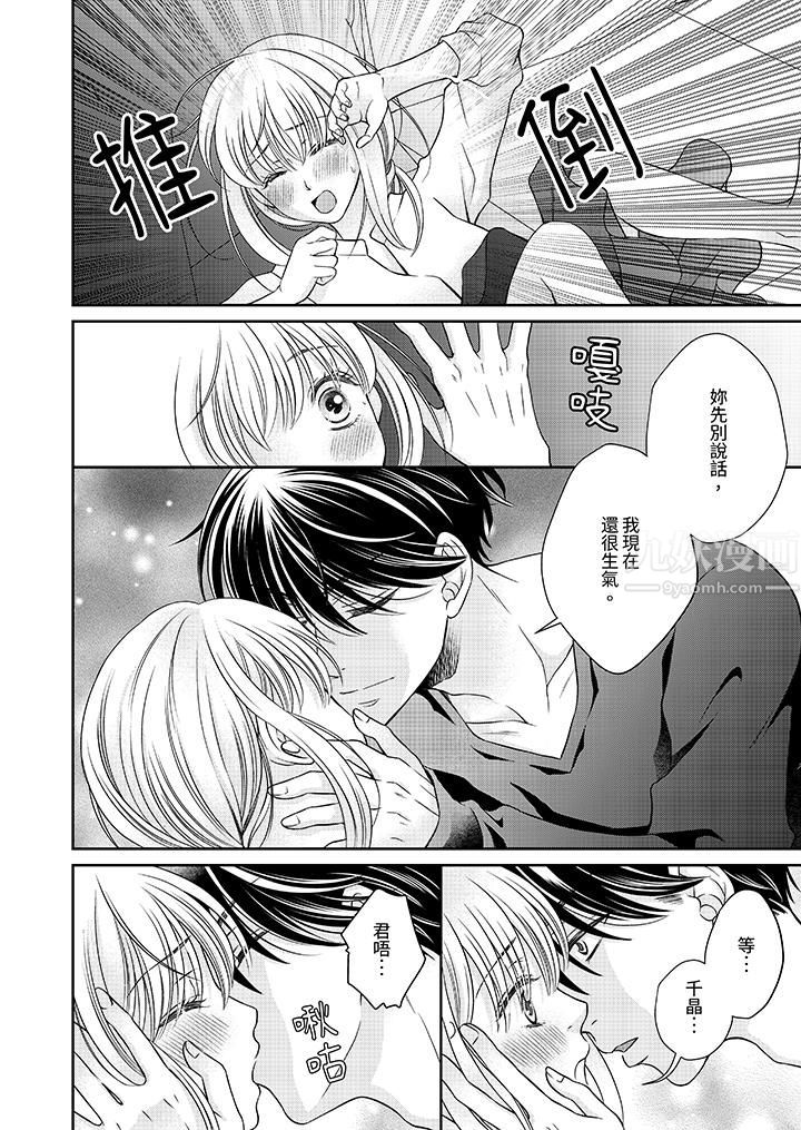 老师,来做更色情的事吧~激烈的求爱SEX让人无处可逃第11话