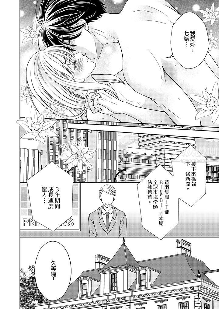 老师,来做更色情的事吧~激烈的求爱SEX让人无处可逃第12话-最终话