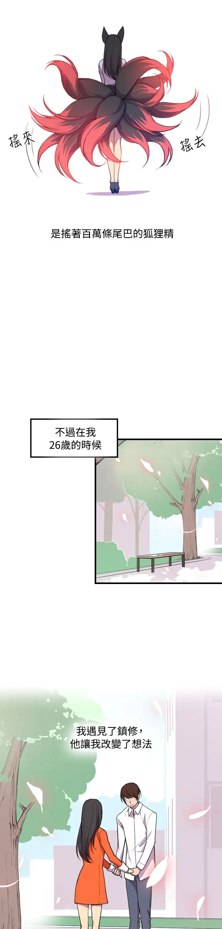 听说我爸是国王 - 第1话9.jpg,听说我爸是国王 - 第1话9,听说我爸是国王 - 第1话