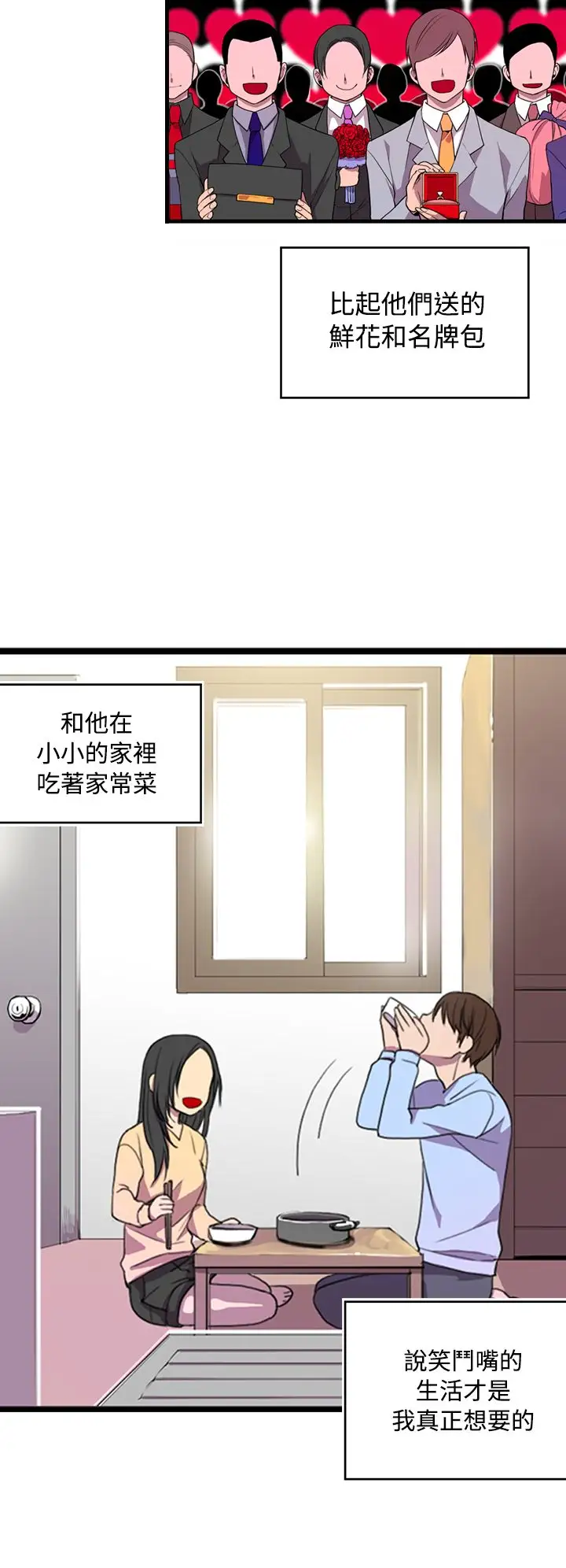 听说我爸是国王-第1章-图片12
