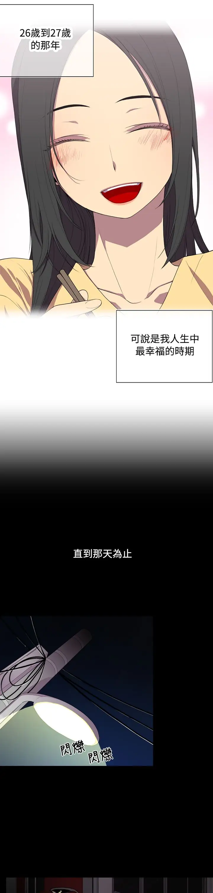 听说我爸是国王-第1章-图片13