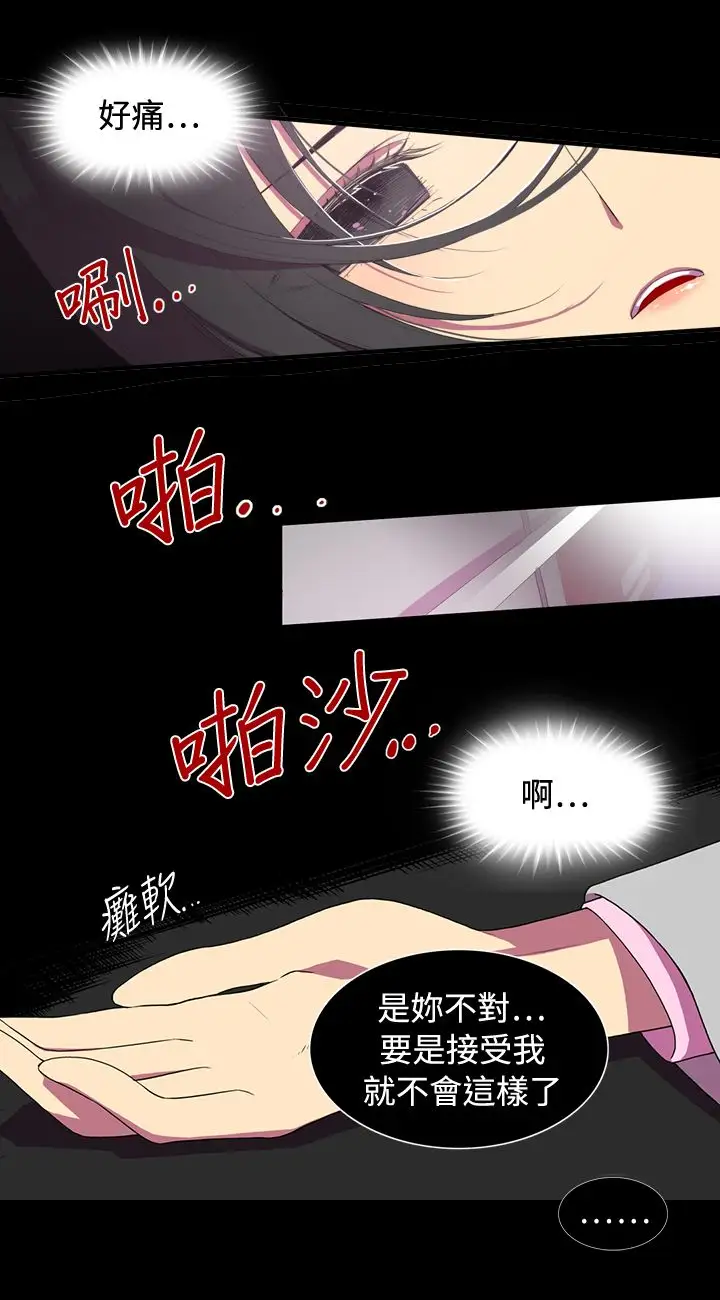 听说我爸是国王 - 第1话17.jpg,听说我爸是国王 - 第1话17,听说我爸是国王 - 第1话