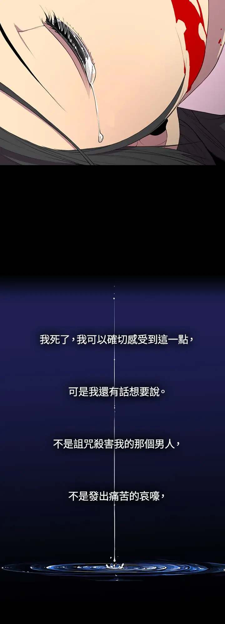 听说我爸是国王 - 第1话21.jpg,听说我爸是国王 - 第1话21,听说我爸是国王 - 第1话