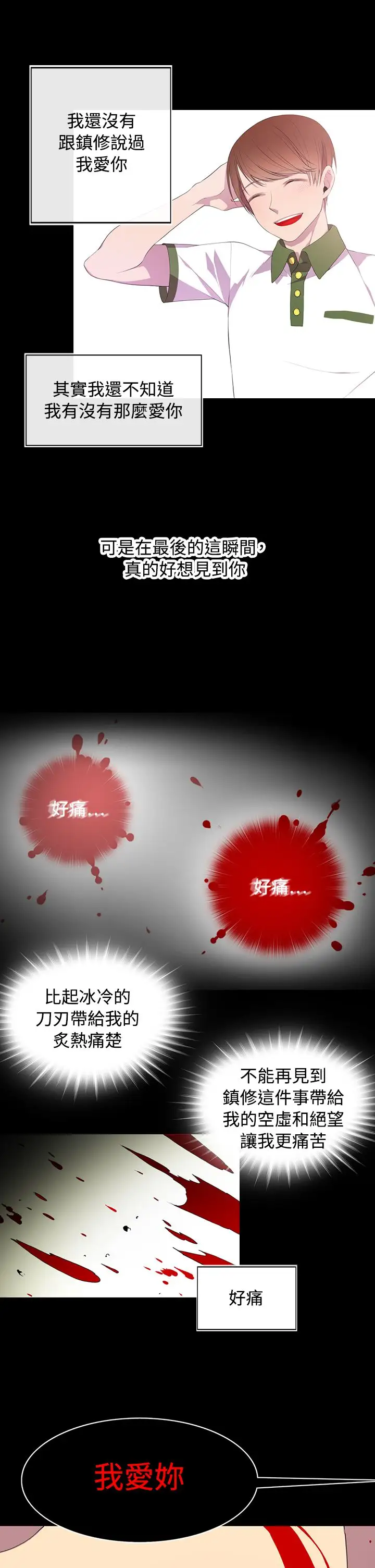听说我爸是国王 - 第1话20.jpg,听说我爸是国王 - 第1话20,听说我爸是国王 - 第1话